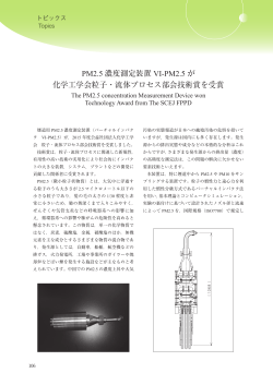 The PM2.5 concentration Measurement Device won Technology