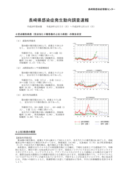 週報概要2016年第49週［PDFファイル／578KB］