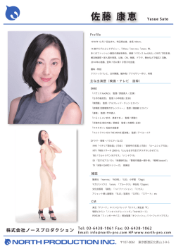 株式会社ノースプロダクション