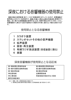 パンフレット（埼玉県作成）（PDF：86KB）