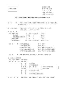 （人事課）（PDF：67KB）