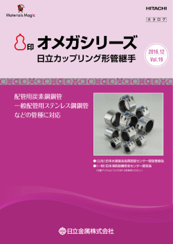 オメガシリーズ