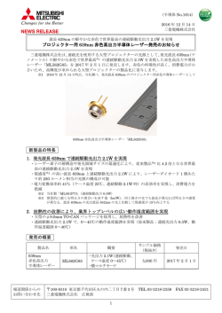 リリース全文（PDF：241KB）