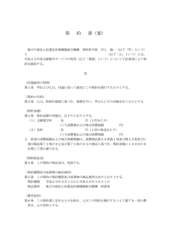 案 - Pmda 独立行政法人 医薬品医療機器総合機構
