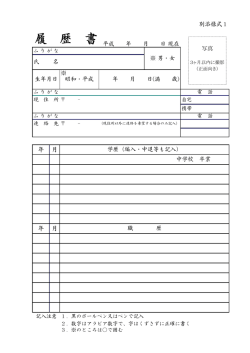別添様式1 - 豊見城市