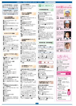 村 上 駿 介 津 田 晴 太 朗 勝 俣 綾 乃 西 岡 渚 「海峡のまち 明石