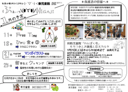 東児童館の中・高校生世代向けたより（PDF：1079KB）