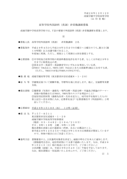 募集要項はこちらをご覧ください（PDF）