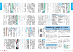4・5面PDF版