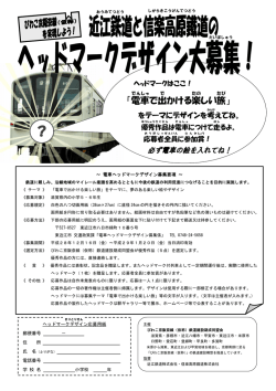 募集チラシ（PDF：251KB）