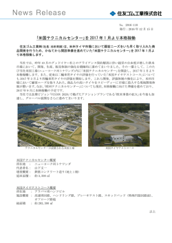 リリース全文