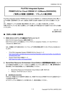 FUJITSU Integrated System PRIMEFLEX for Cloud CRB500 V1.1