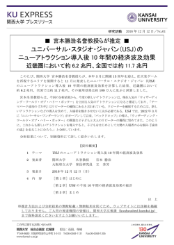 プレスリリースNo.61の詳細（PDF）