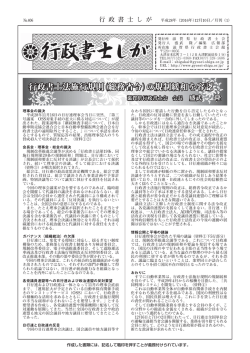 行政書士法施行規則（総務省令）