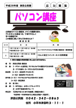 講座チラシ（PDFファイル 217KB）