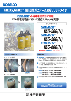 MG-56R(N)