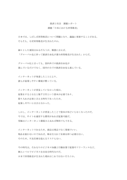 プレゼントレポート1 - ネットビジネスで自由と人生を知ったれおんのブログ