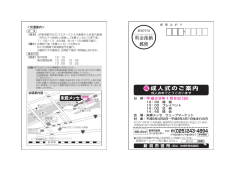 案内状（PDF：579KB）