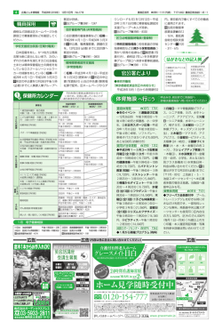 体育施設へ行こう