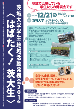 詳しくはチラシ（PDF）をご覧ください。