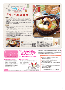 ポトフ風具雑煮