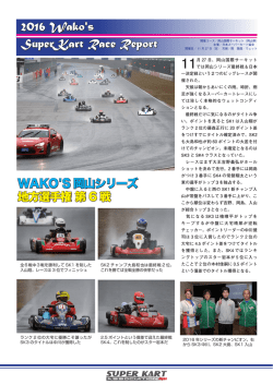 レポート
