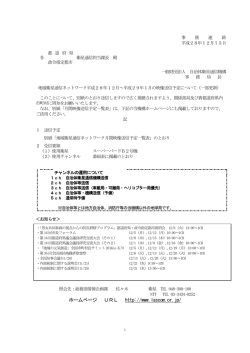 ホームページ URL http://www.lascom.or.jp/