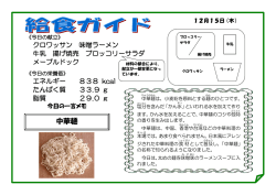 中華麺 - SchIT