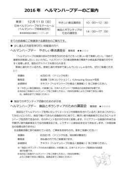 詳細はこちらへ - 日本ヘルマンハープ