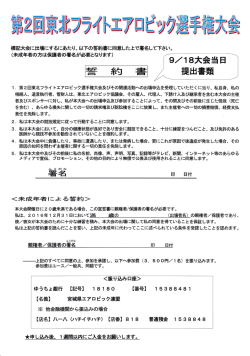 誓約書  （PDF）