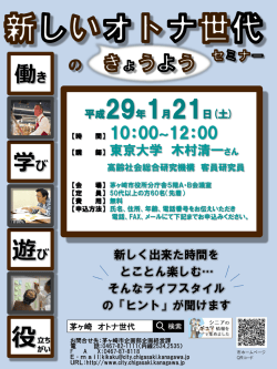 学び 働き 遊び