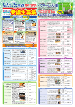 1月から始める新講座 1月から始める新講座