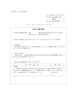 （開成工業株式会社） [PDFファイル／111KB]