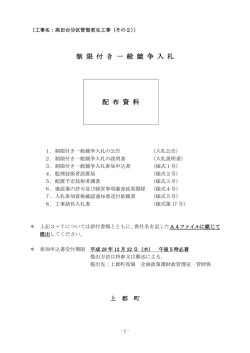 公下第13号