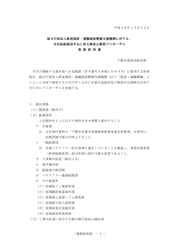 業務説明書
