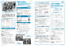 子育て広場のご案内