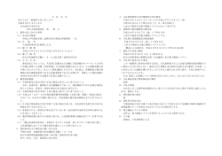入 札 公 告 次のとおり一般競争入札に付します。 平成28年12月12日