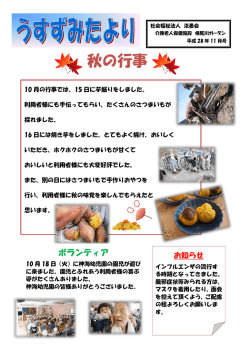 根尾川ガーデン