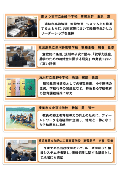意欲的に条例，規則の研究に励み，「就学支援金， 奨学のための給付金