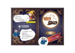 大 公 開！