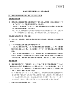 別添3（PDF：83KB）