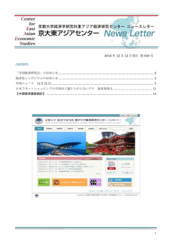 2016 年 12 月 12 日発行 第 649 号 CONTENTS