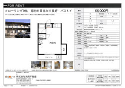 芳光ハイツ 203号室 杉並区南荻窪[アパート(居住用) 2階