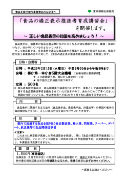 講習会案内（PDF：341KB）