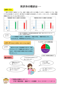 （クリックすると拡大します。）（PDF：127KB）