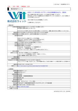 このページを印刷 - 求人Free／完全無料の求人サイト