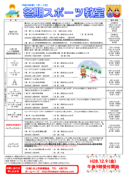 一覧表 - 北上総合運動公園