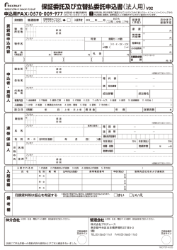 株式会社プロデュース 東京都中央区日本橋茅場町3丁目5