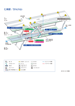 構内図