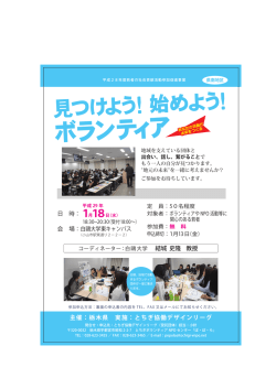 見つけよう！始めよ う！